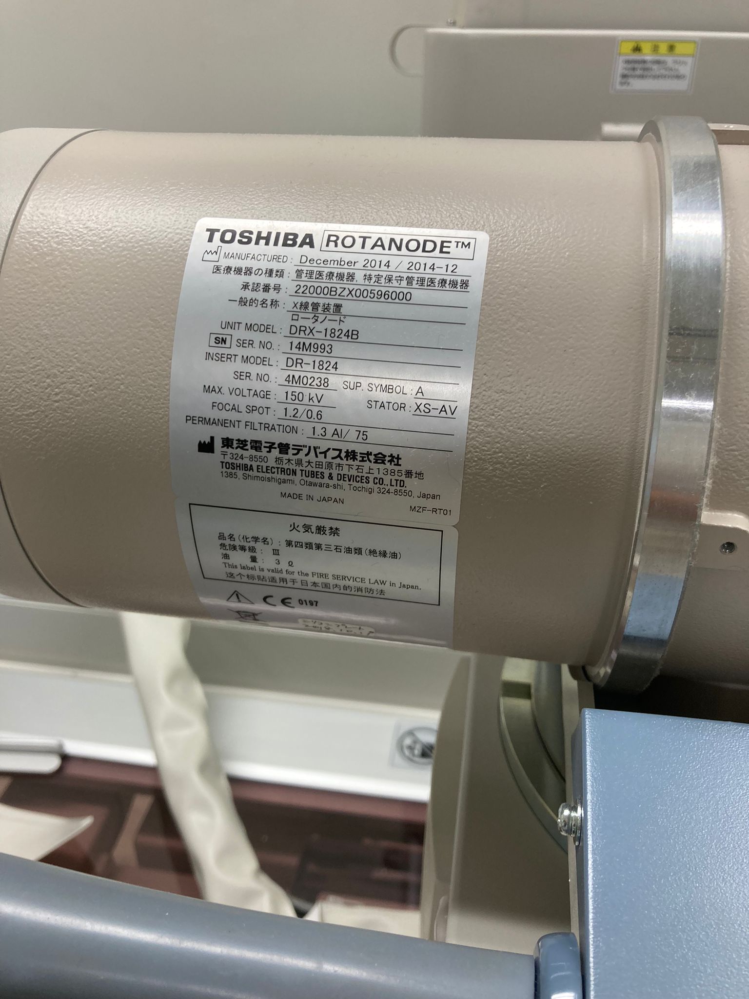 Product detail｜14385｜CANON MEDICAL SYSTEMS CORPORATION｜X