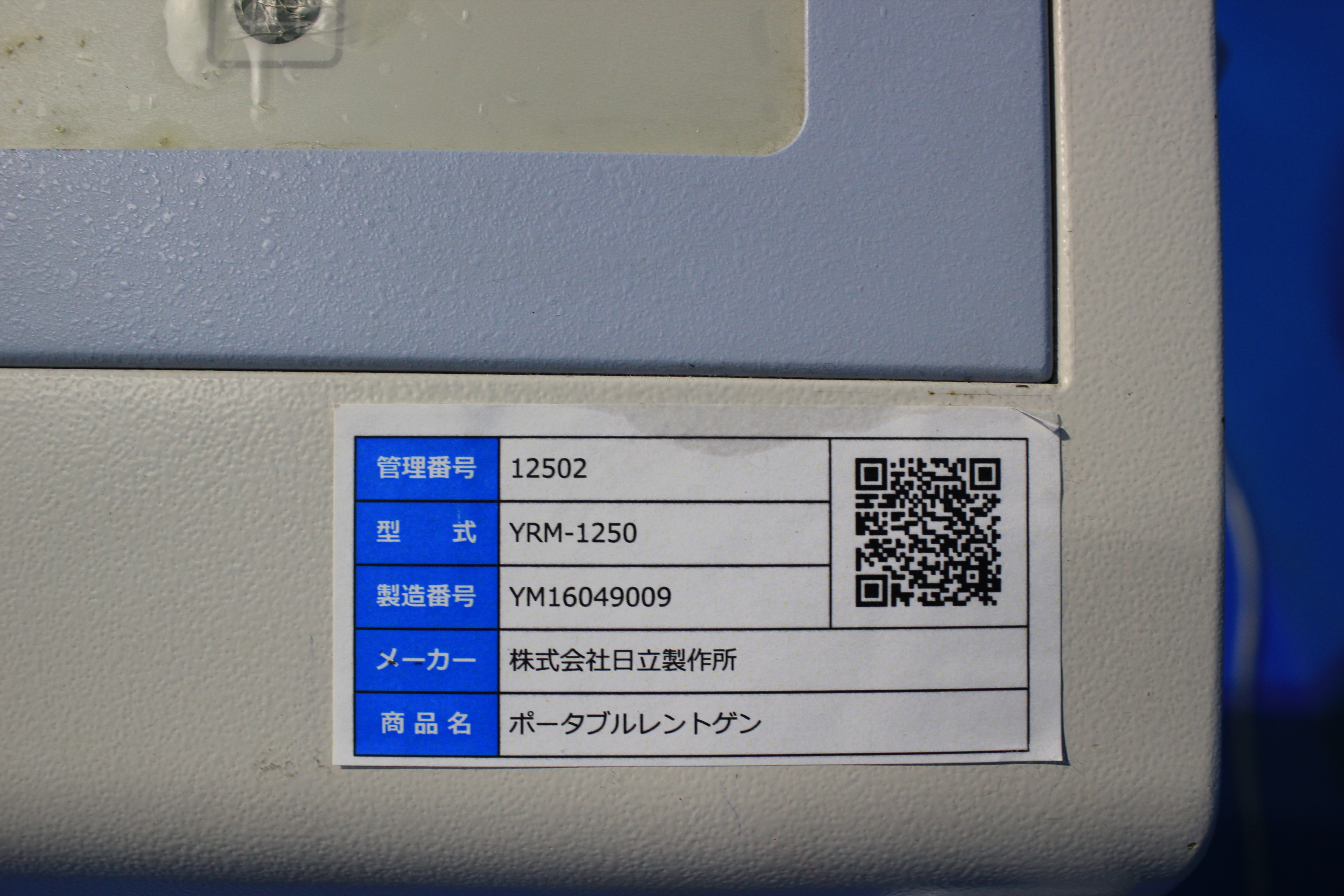 Product detail｜12502｜HITACHI｜Not Found｜YRM-1250｜Fair Medical