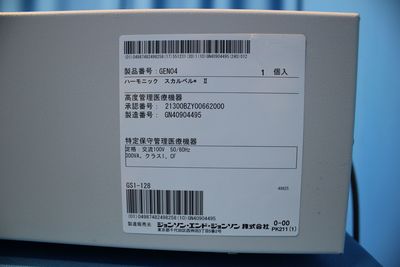 Harmonic Scalpel body 2