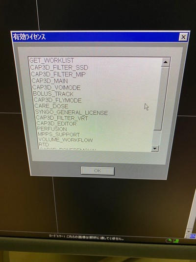Multi-Slice CT Installation 2