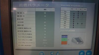 Combined Vitrectomy/Cataract Surgical Machine 2