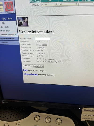 Computerized Tomography Installation 2