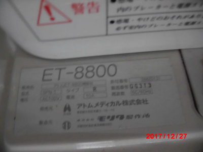 Gynecological examination table 3