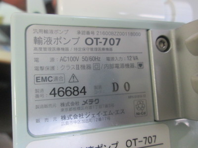 Infusion pump 3