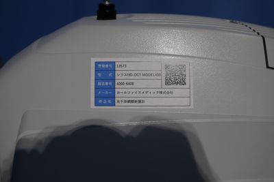 Optical Coherence Tomography System 3