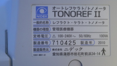 Auto Keratometer / Tonometer 3