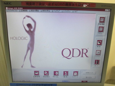 X-ray bone density measuring device 4