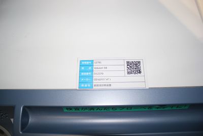 The ultrasonic diagnostic apparatus 4