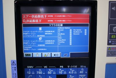 Ventilator 4