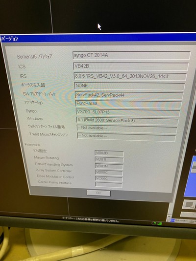 Multi-Slice CT Installation 4