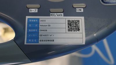 The ultrasonic diagnostic apparatus 4