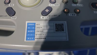The ultrasonic diagnostic apparatus 4