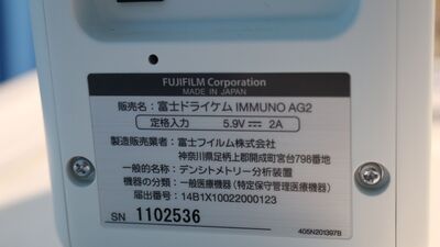 デンシトメトリー分析装置の写真4枚目