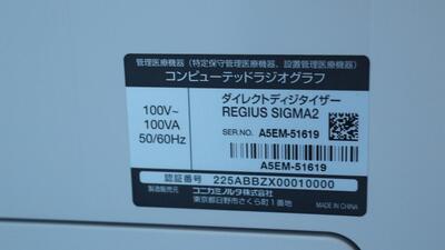 Computed Radiograph 4