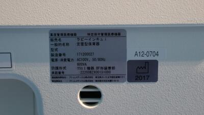 Stationary Incubator 4
