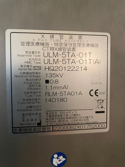 Multi-Slice CT Installation 4