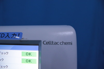 Clinical chemistry analyzer 5