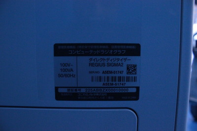 Computed Radiograph 6
