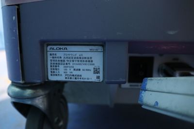 The ultrasonic diagnostic apparatus 6