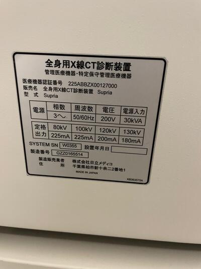 Multi-Slice CT Installation 6