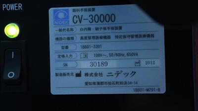 Combined Vitrectomy/Cataract Surgical Machine 7
