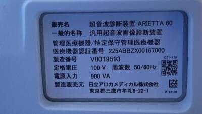 超音波診断装置の写真7枚目