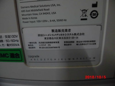 The ultrasonic diagnostic apparatus 8