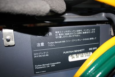 Ventilator 8