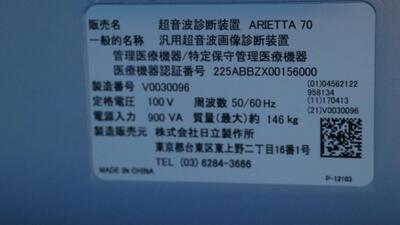 Ultrasound Diagnostic System 8