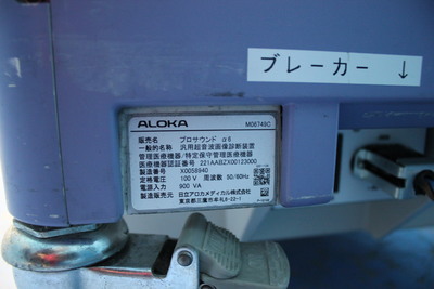 The ultrasonic diagnostic apparatus 9