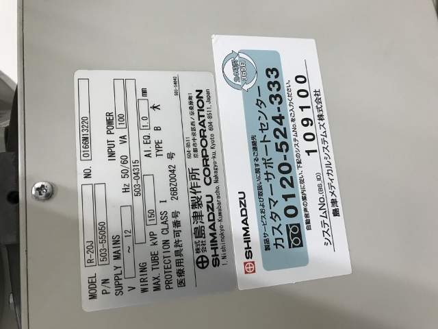 Product detail｜12329｜SHIMADZU｜General radiography apparatus｜UD