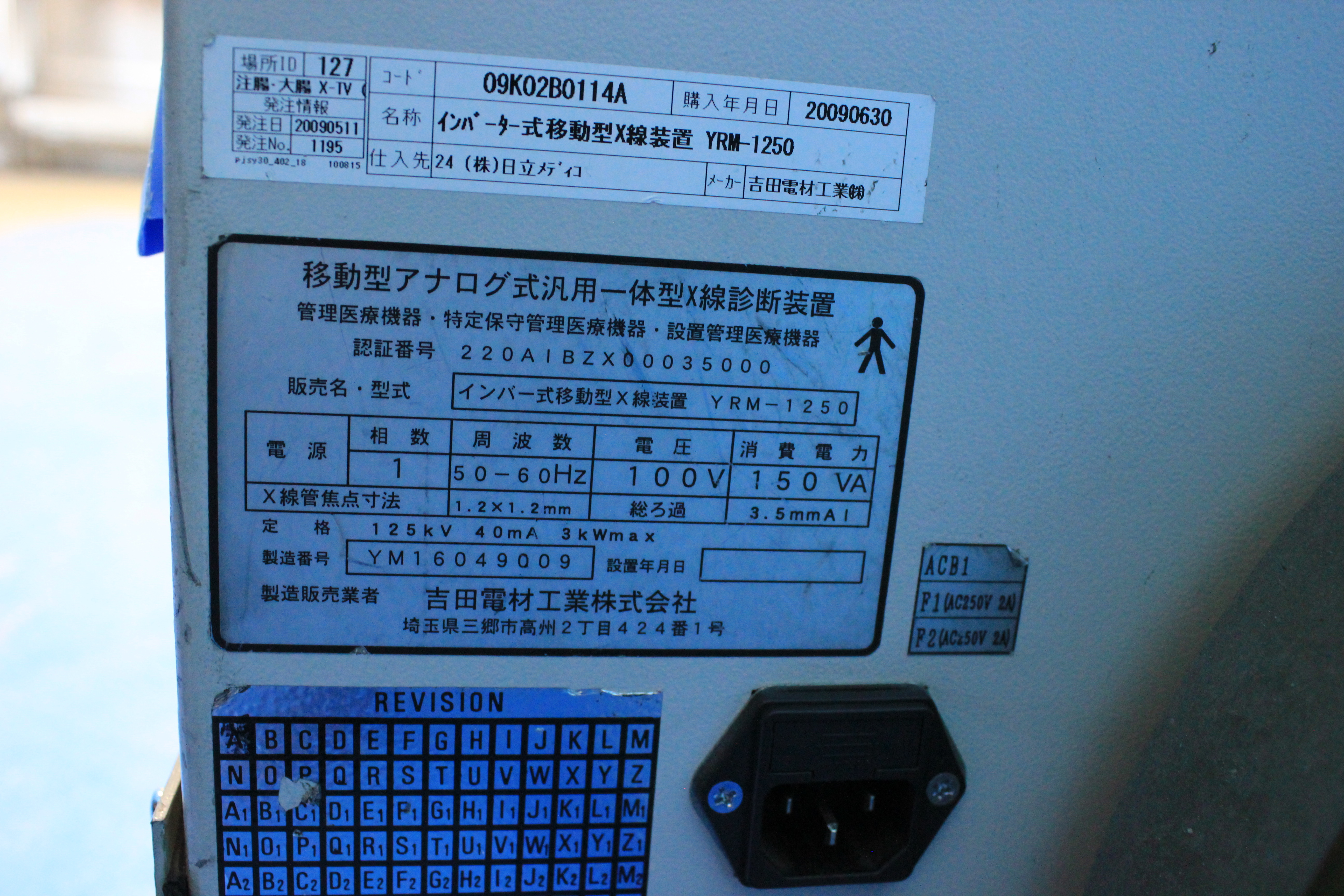 Product detail｜12502｜HITACHI｜Not Found｜YRM-1250｜Fair Medical