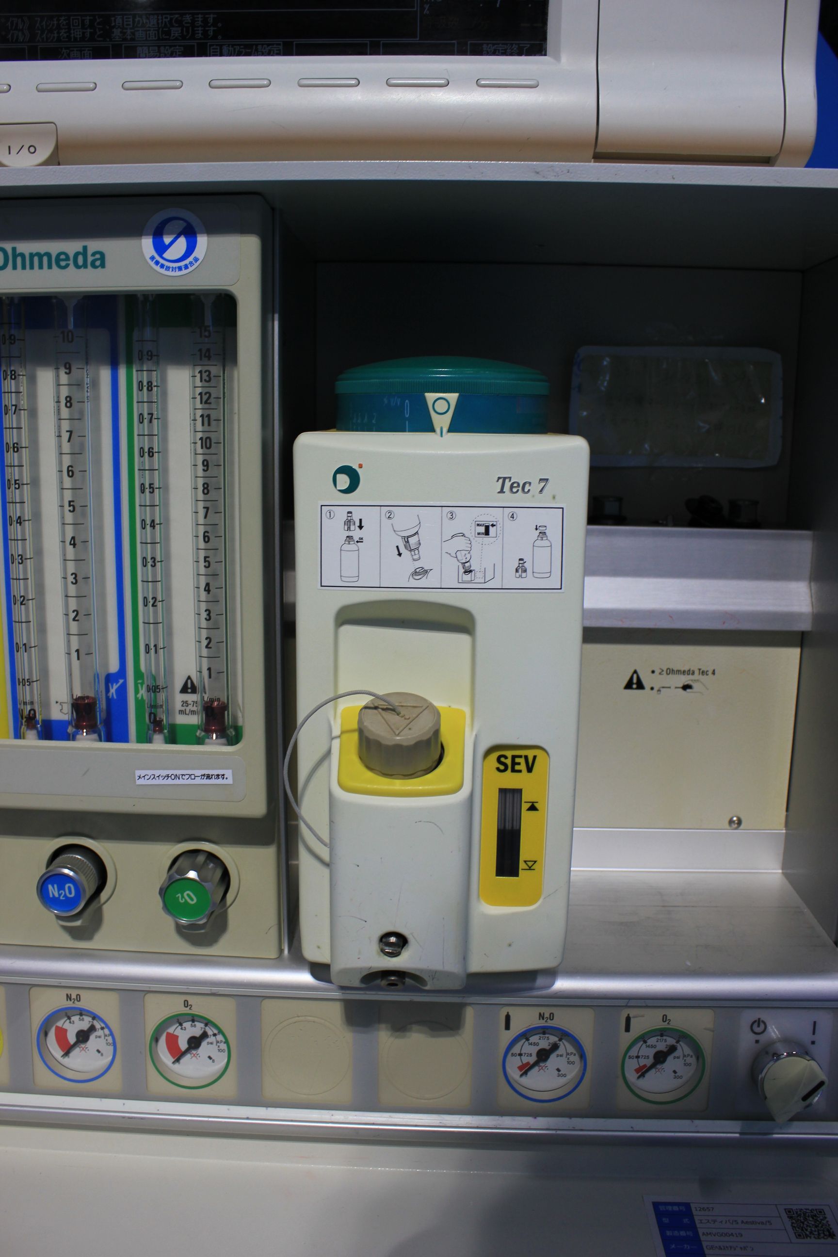 Product detail｜12657｜GE｜General anesthesia device｜エスティバ/5 Aestiva/5