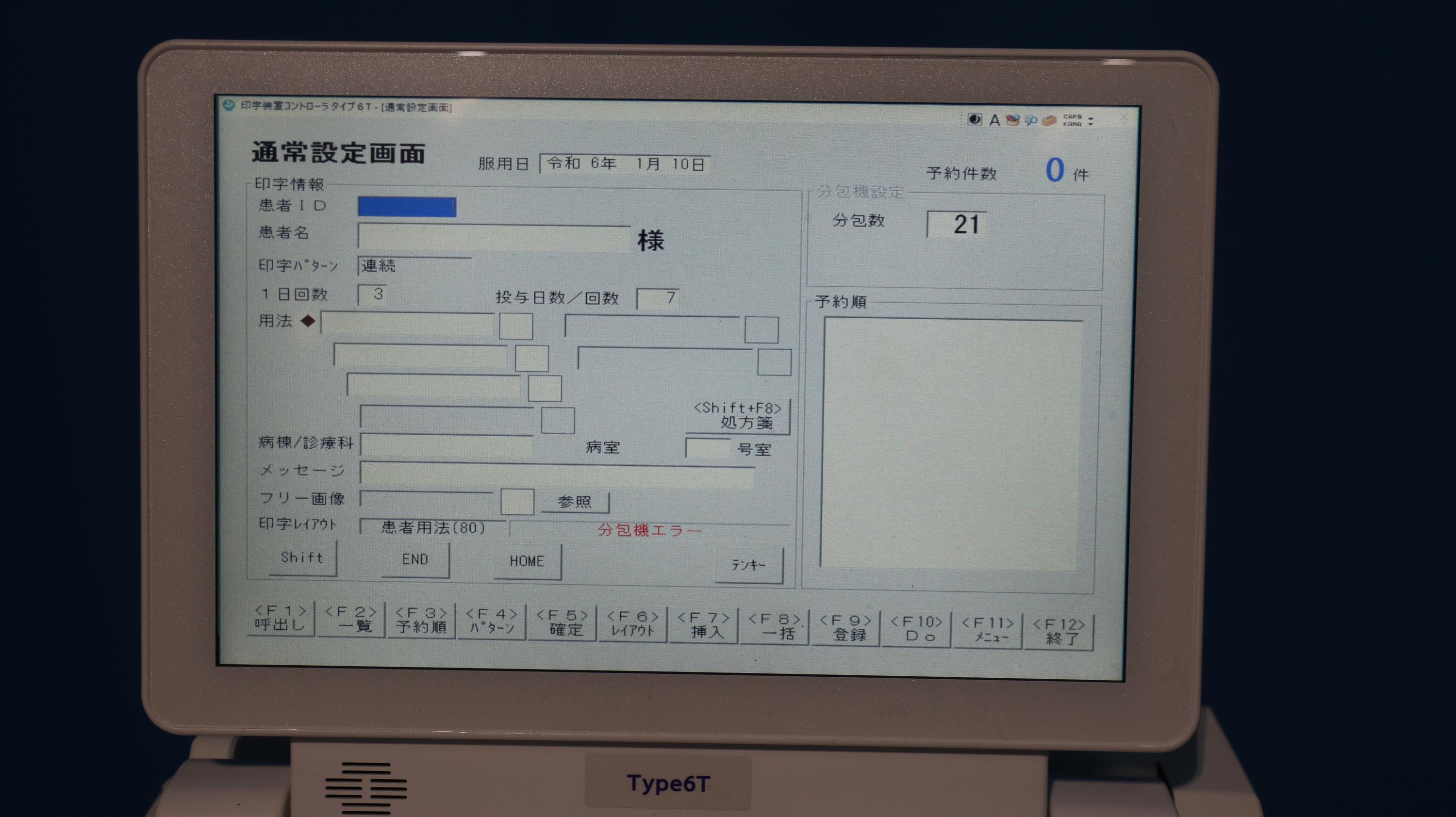 商品詳細｜15630｜株式会社タカゾノ｜散薬・錠剤分包機｜PACKMATE