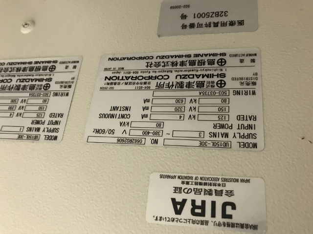 Product detail｜12329｜SHIMADZU｜General radiography apparatus｜UD