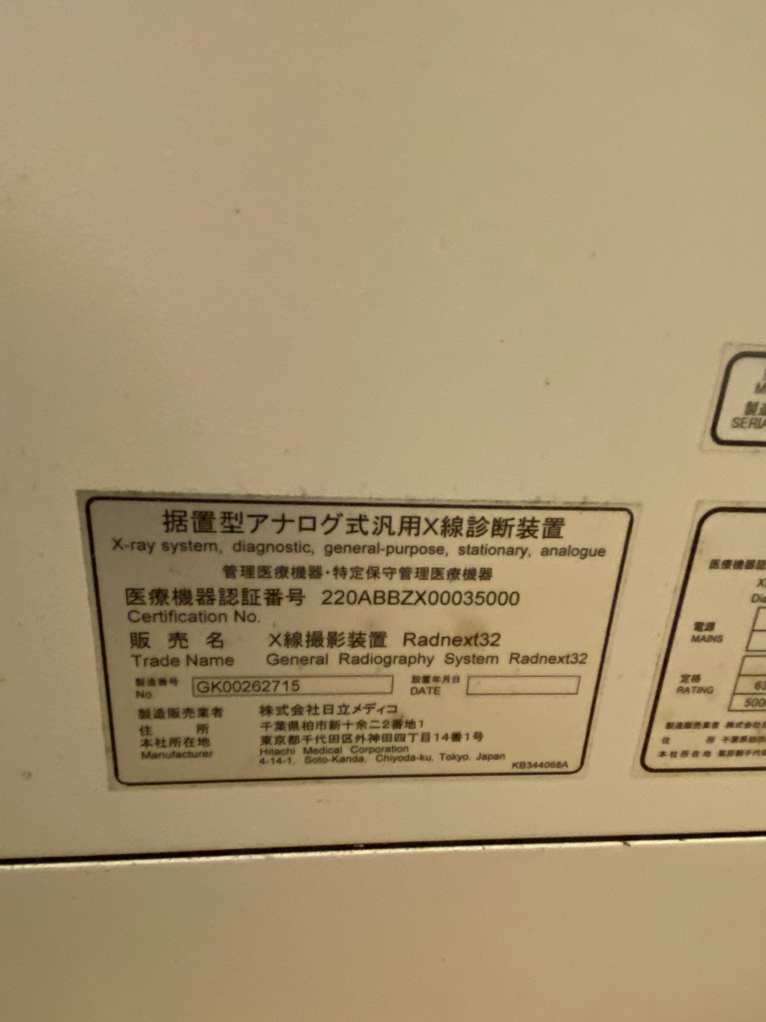 Product detail｜15707｜HITACHI｜Not Found｜DHF-153HEⅡ｜Fair